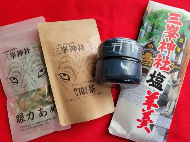 ⭐三峯神社の美味しいお土産

秩父の三峯神社は関東最強と言われる
パワースポットです！
オススメのお土産をご紹介💗

塩羊羮
美味ですよー。塩気が甘味を引き立てます

願力茶&あめ
目の良いオオカミにあやかり、目に効くお茶とあめです

ジャケ買いのお茶
三峯神社のデザインのお茶缶がカッコいい！
ティーバッグのお茶なのですが中蓋付きなので
お茶缶として使えます。

ほかにもいろいろありますので
ぜひ、三峯神社にお参りください💗